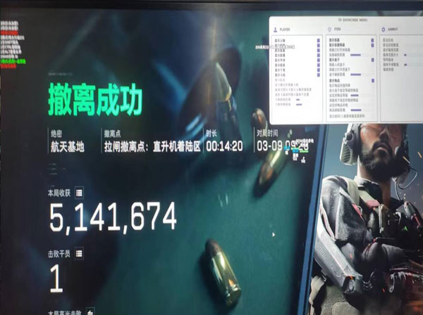 三角洲大红定位器辅助透视自瞄效果